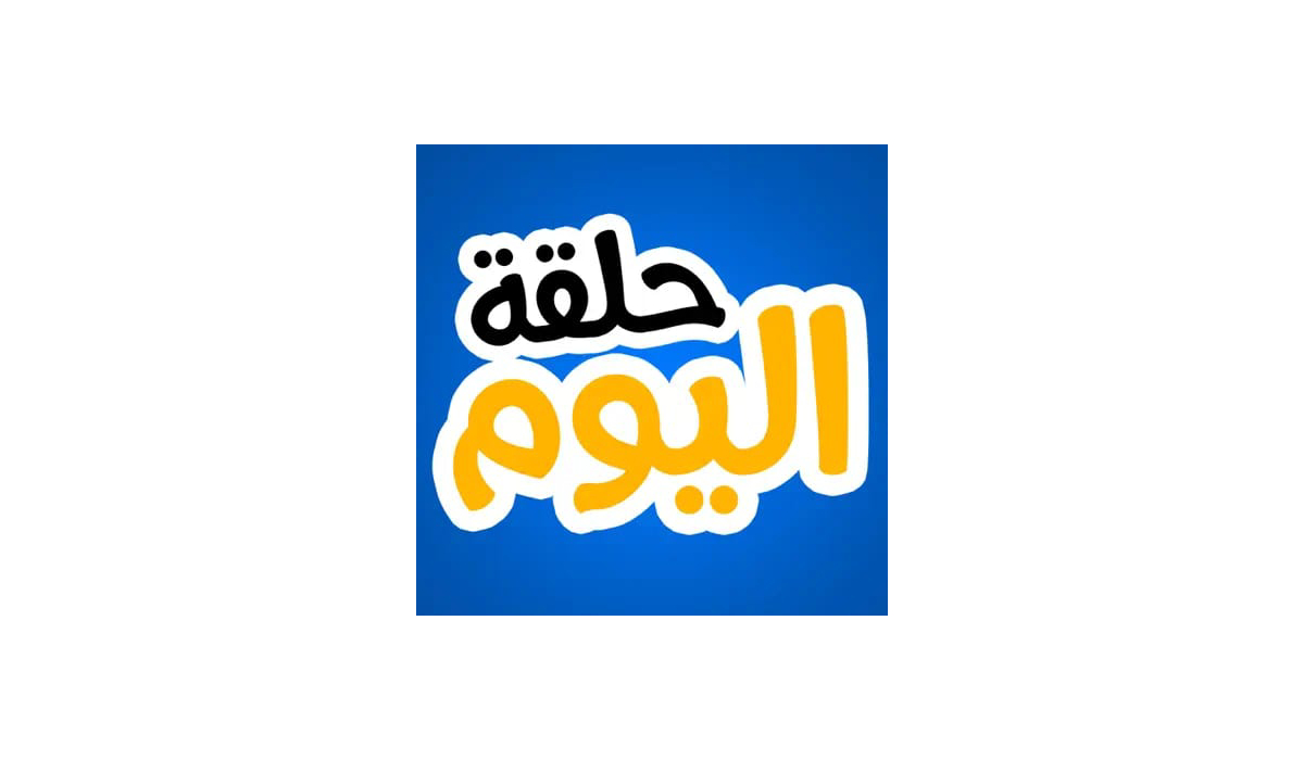 مراجعة تطبيق v1.1 حلقة اليوم: لمشاهدة مسلسلات رمضان 2025