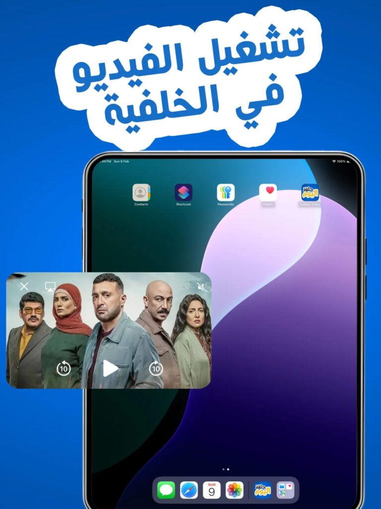 تطبيق حلقة اليوم 