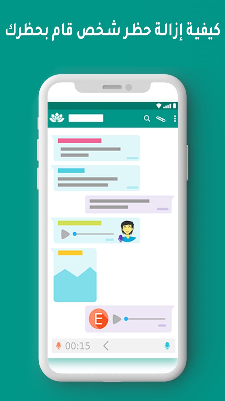 مراجعة تطبيق v1.1 كيفية إلغاء حظر شخص قام بحظرك تعرف علي افضل تطبيق لفك الحظر 2 تطبيق كيفية إلغاء حظر شخص قام بحظرك