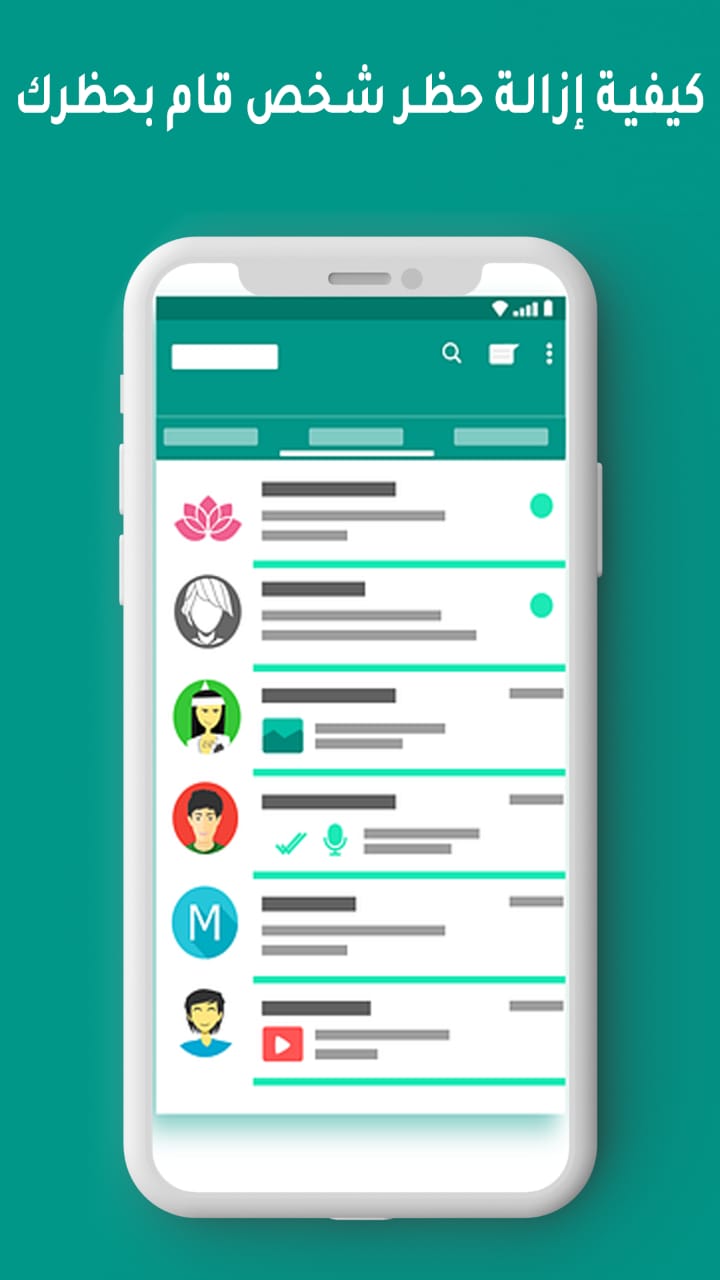 مراجعة تطبيق v1.1 كيفية إلغاء حظر شخص قام بحظرك تعرف علي افضل تطبيق لفك الحظر 1 تطبيق كيفية إلغاء حظر شخص قام بحظرك