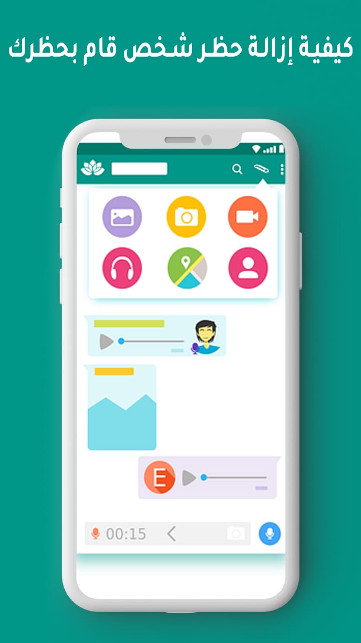 مراجعة تطبيق v1.1 كيفية إلغاء حظر شخص قام بحظرك تعرف علي افضل تطبيق لفك الحظر 3 تطبيق كيفية إلغاء حظر شخص قام بحظرك