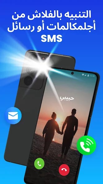 مراجعة تطبيق Flash Alerts - Call & SMS لتشغيل الفلاش عندما هاتفك يرن 3 تطبيق Flash Alerts - Call & SMS