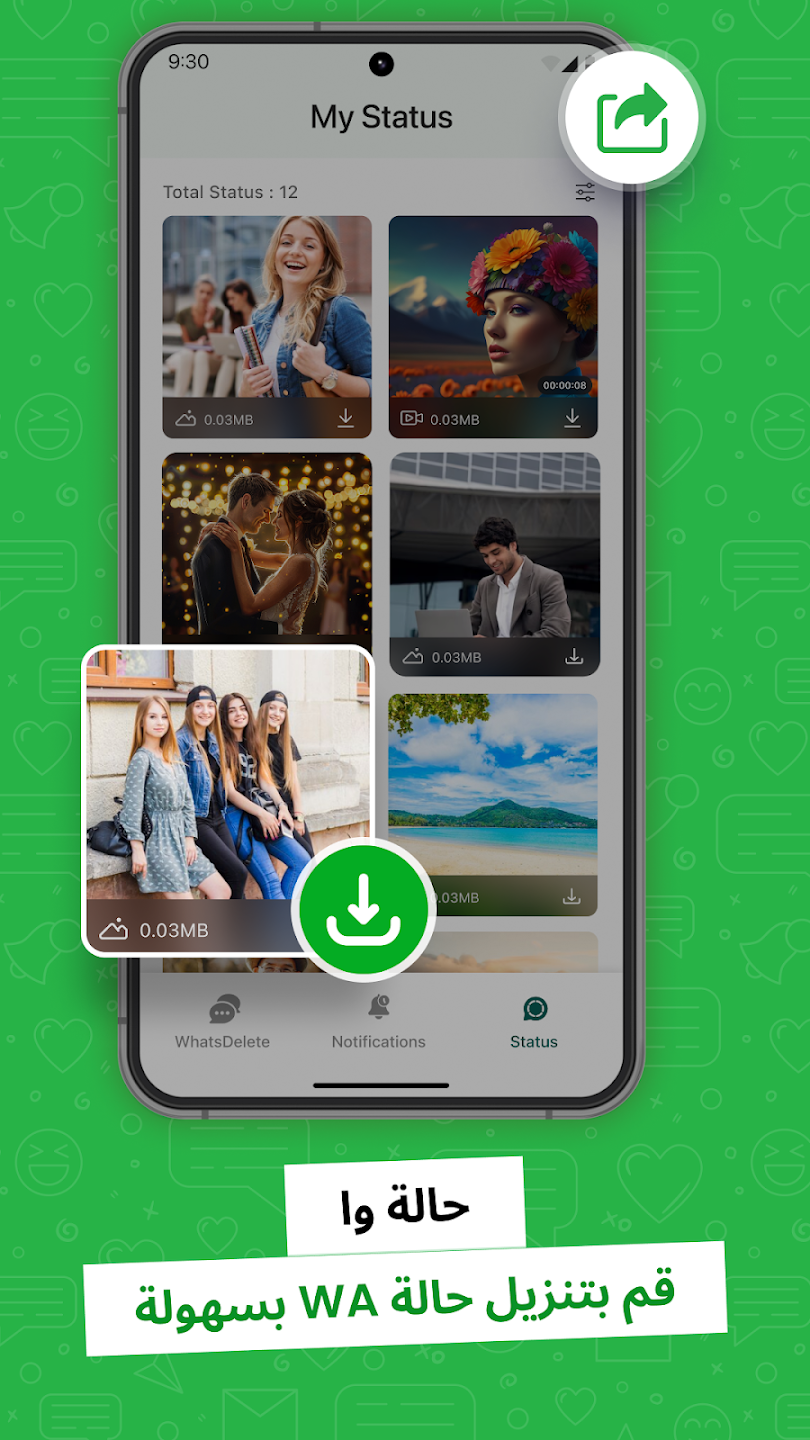مراجعة تطبيق WhatsDeleted: استعادة الرسائل :الحل الأمثل لاستعادة الرسائل والوسائط المحذوفة بسهولة 3 تطبيق WhatsDeleted: استعادة الرسائل
