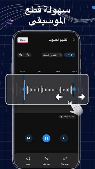مراجعة تطبيق Ringtone Maker: Music Cutter لجعل نغمة هاتفك فريدة من نوعا 2 تطبيق Ringtone Maker: Music Cutter